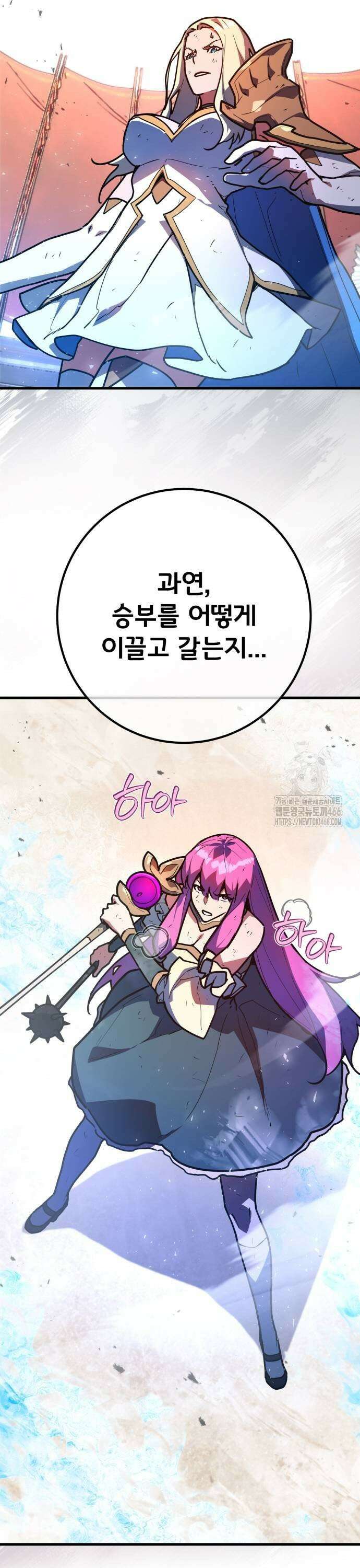 게임 최강 트롤러 113화 1서클의 마법사, 안젤리나 (2) 17