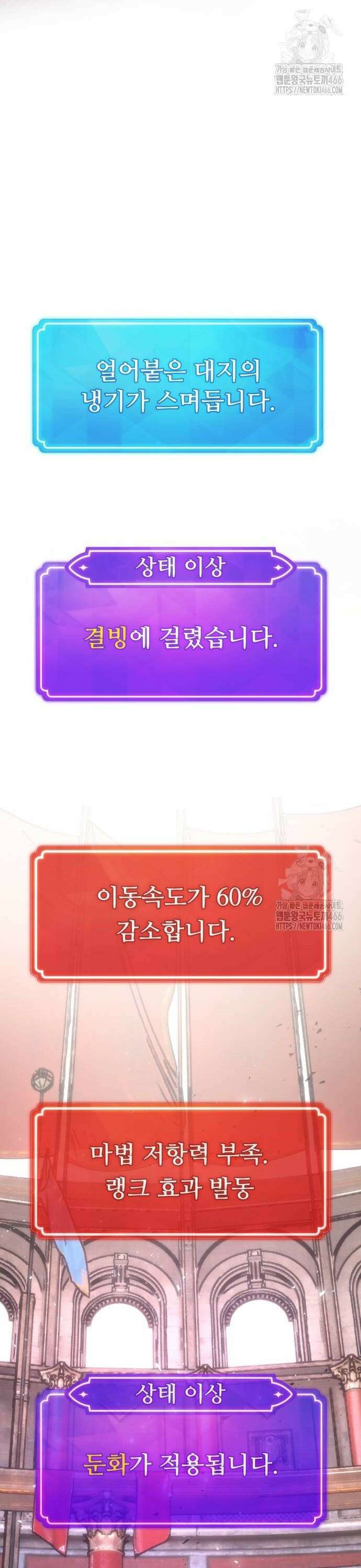 게임 최강 트롤러 113화 1서클의 마법사, 안젤리나 (2) 18