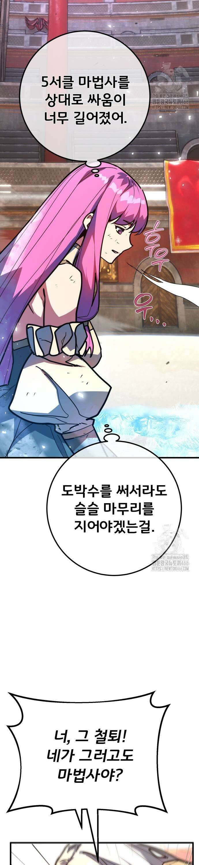 게임 최강 트롤러 113화 1서클의 마법사, 안젤리나 (2) 19