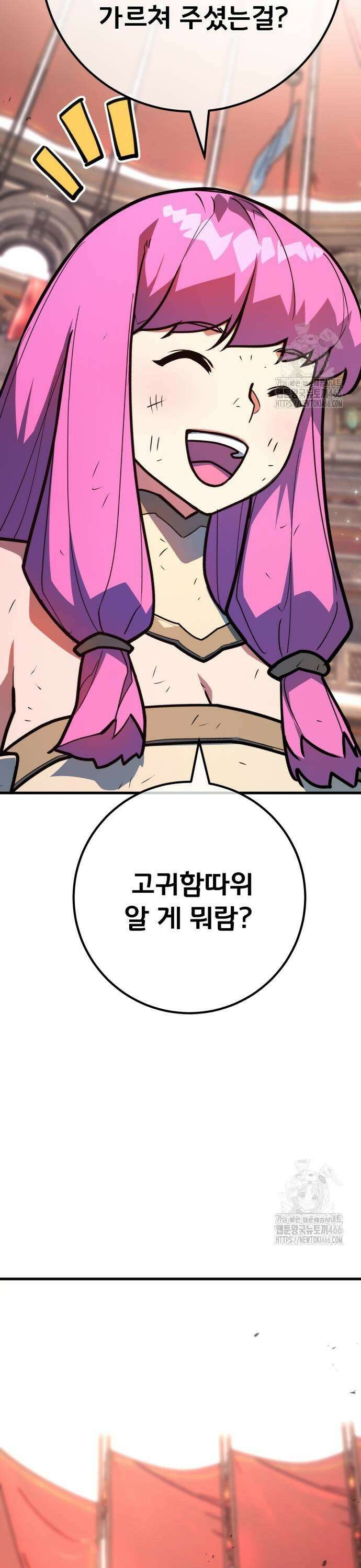 게임 최강 트롤러 113화 1서클의 마법사, 안젤리나 (2) 21