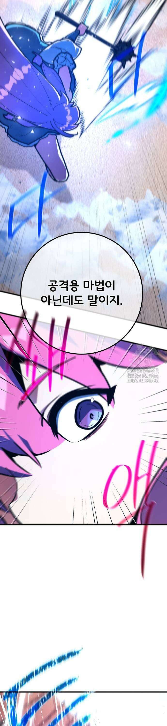 게임 최강 트롤러 113화 1서클의 마법사, 안젤리나 (2) 25