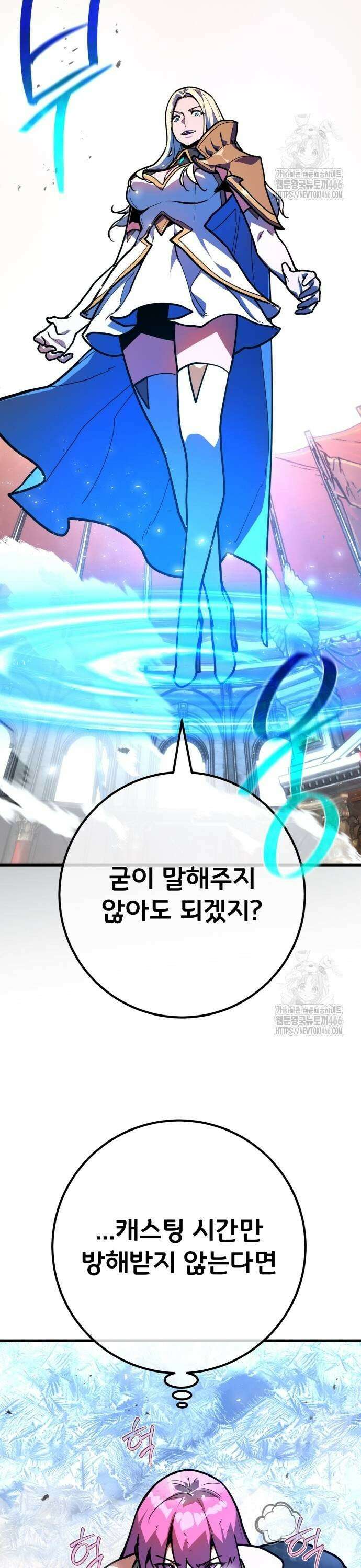 게임 최강 트롤러 113화 1서클의 마법사, 안젤리나 (2) 27