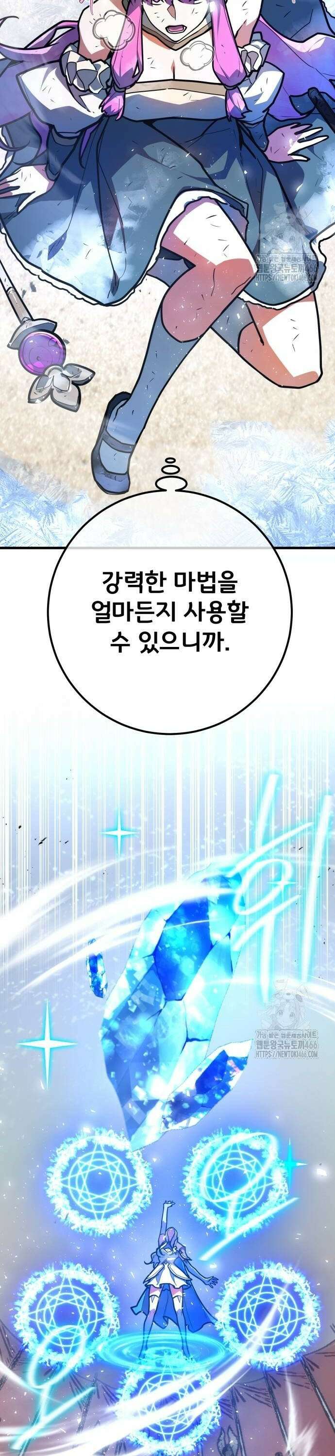 게임 최강 트롤러 113화 1서클의 마법사, 안젤리나 (2) 28