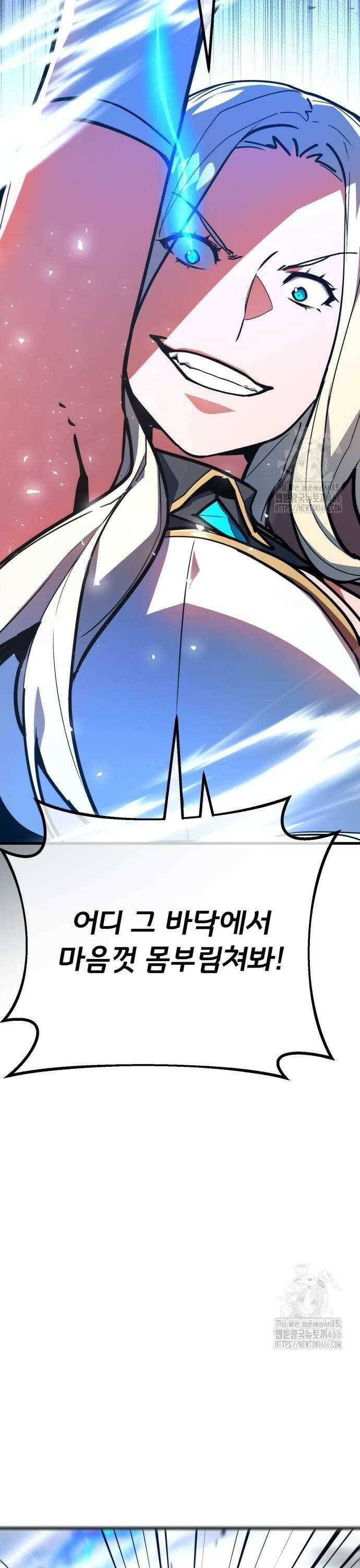 게임 최강 트롤러 113화 1서클의 마법사, 안젤리나 (2) 30