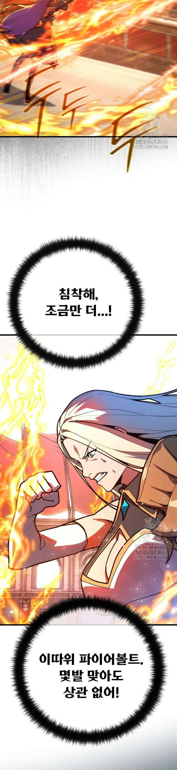 게임 최강 트롤러 113화 1서클의 마법사, 안젤리나 (2) 36