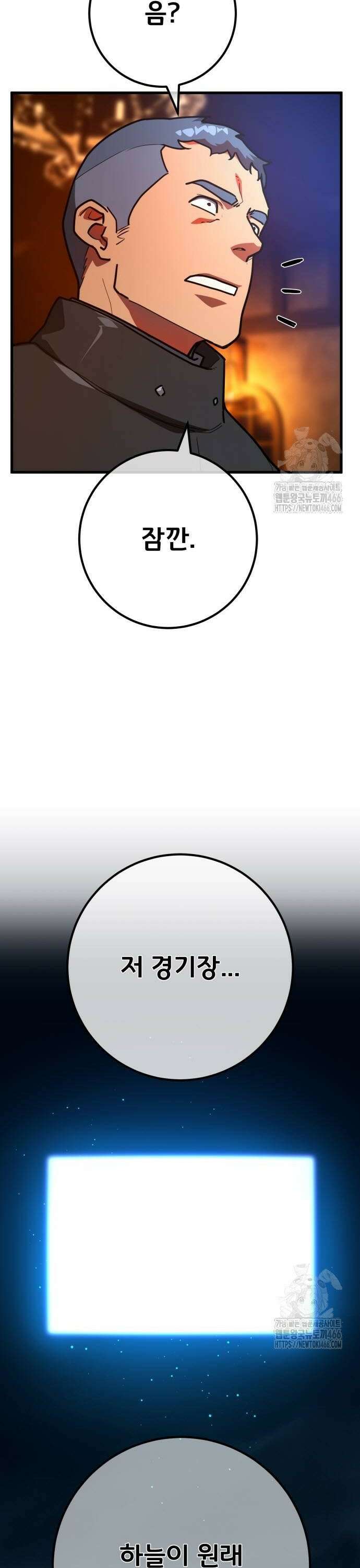 게임 최강 트롤러 113화 1서클의 마법사, 안젤리나 (2) 38