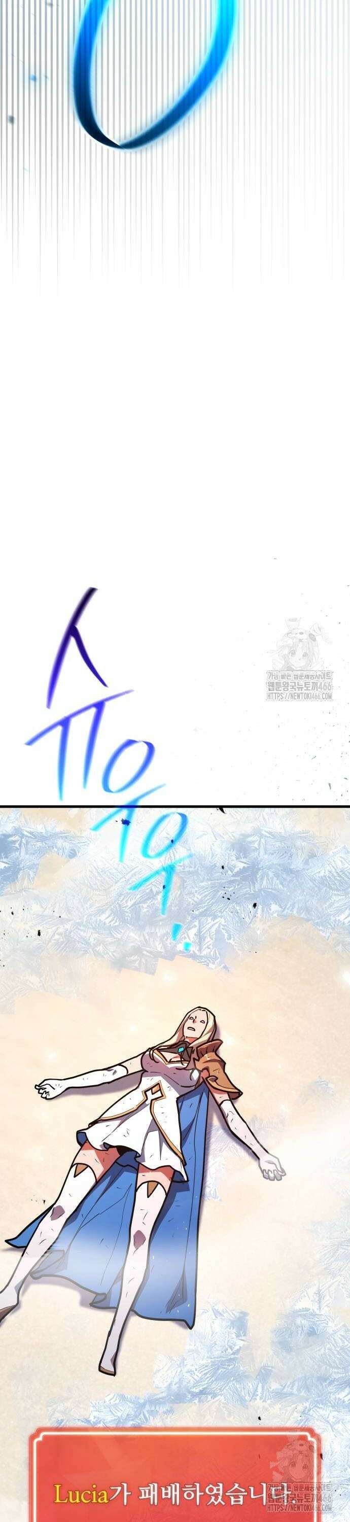 게임 최강 트롤러 113화 1서클의 마법사, 안젤리나 (2) 48