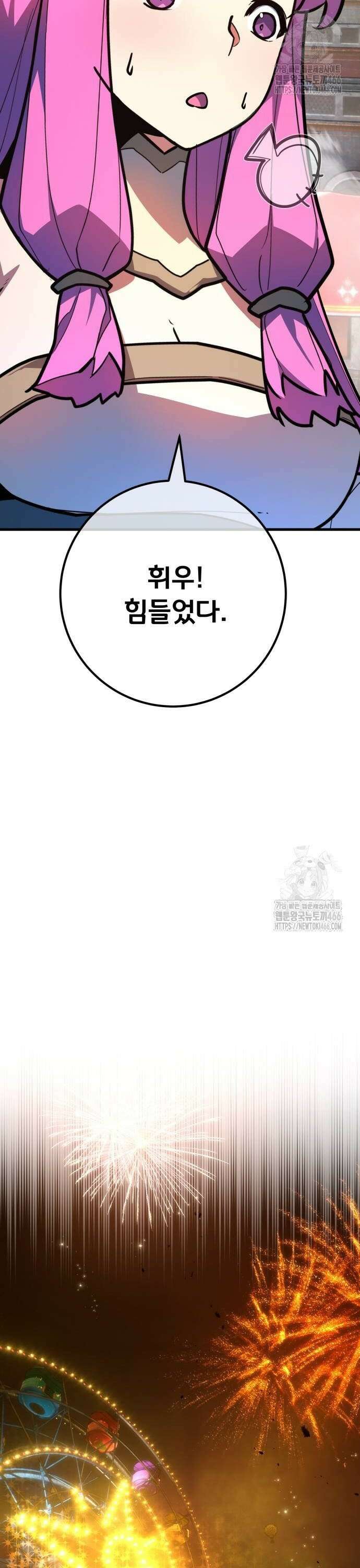 게임 최강 트롤러 113화 1서클의 마법사, 안젤리나 (2) 50