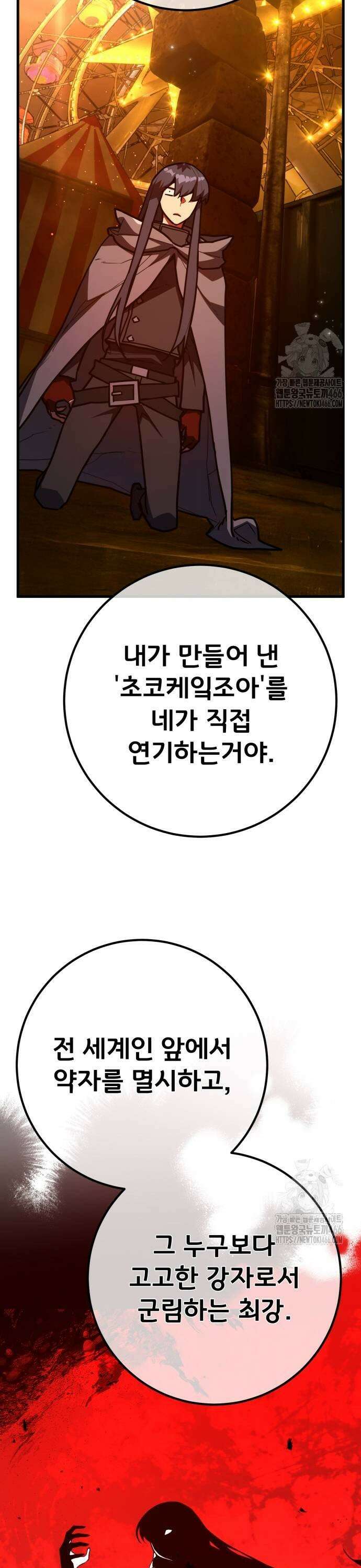 게임 최강 트롤러 113화 1서클의 마법사, 안젤리나 (2) 53