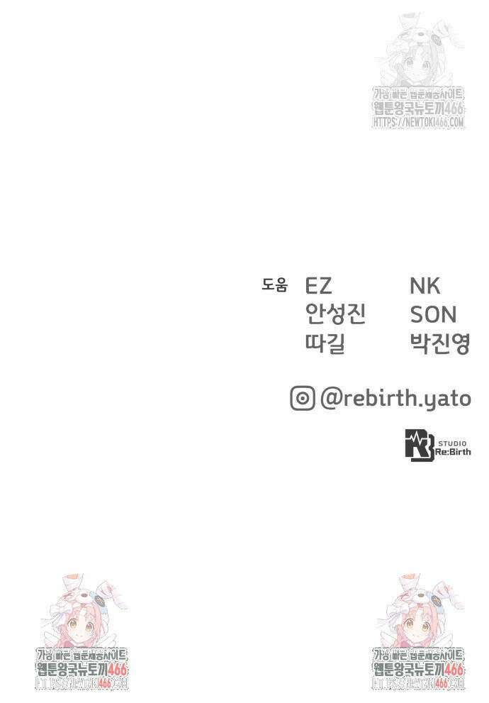 게임 최강 트롤러 113화 1서클의 마법사, 안젤리나 (2) 58