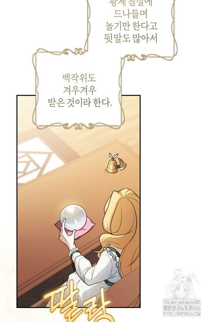 24시 회빙환 상담소 1화 14