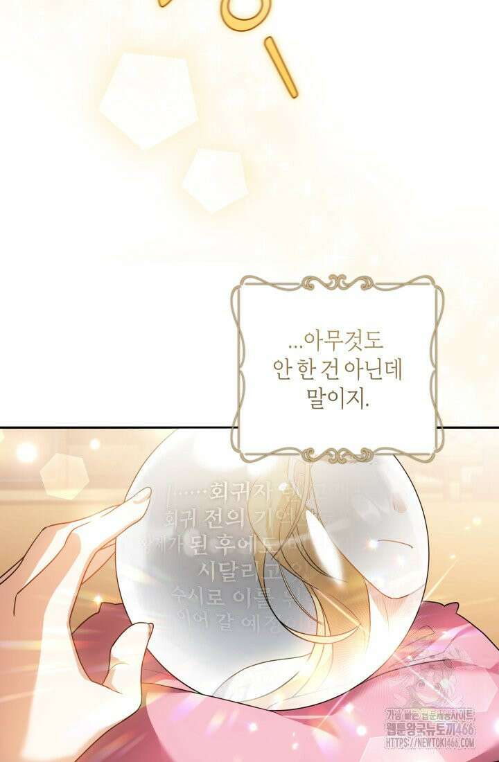 24시 회빙환 상담소 1화 15
