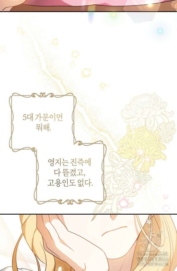 24시 회빙환 상담소 1화 16