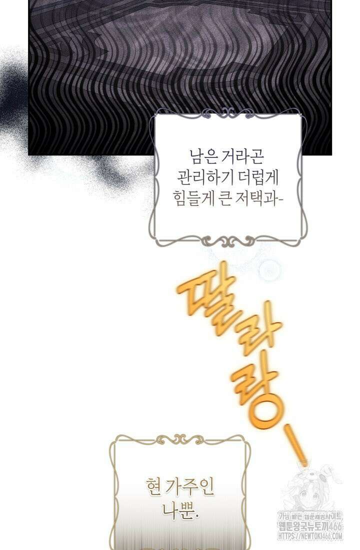 24시 회빙환 상담소 1화 18