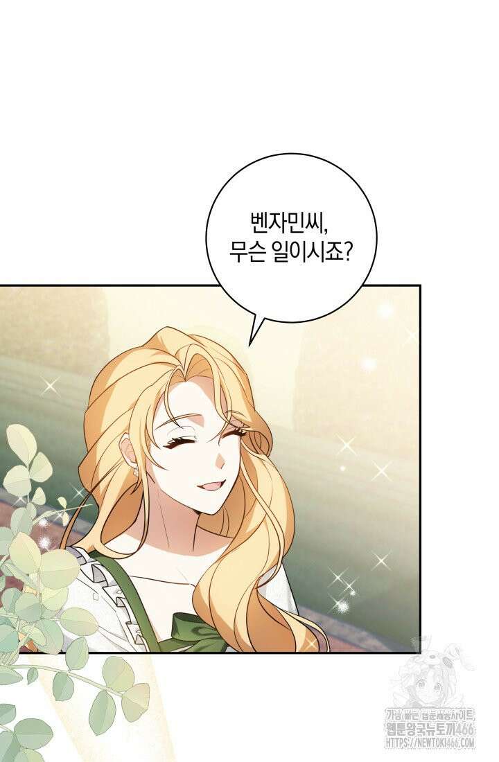 24시 회빙환 상담소 1화 35