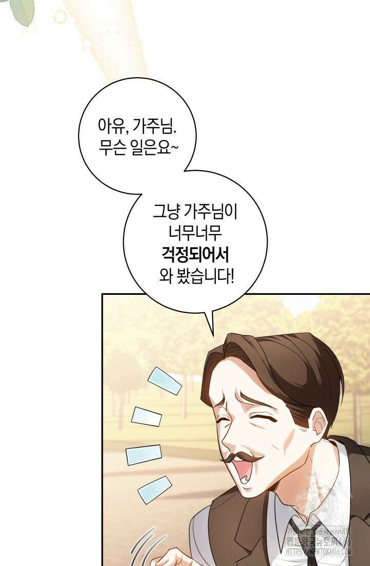 24시 회빙환 상담소 1화 36