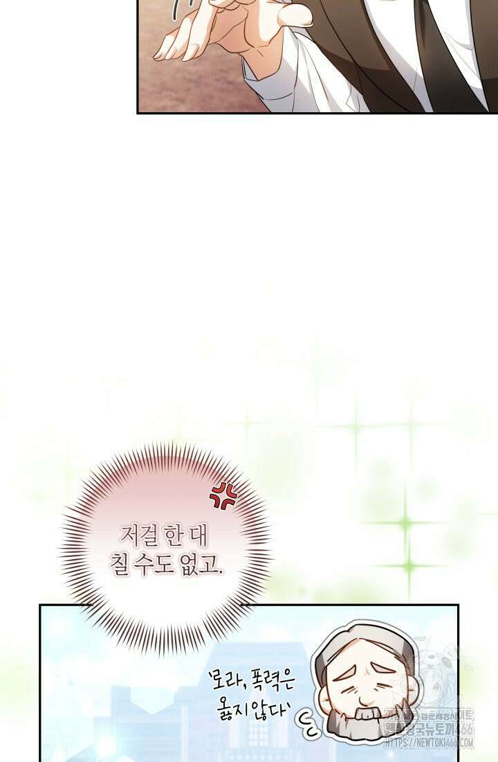 24시 회빙환 상담소 1화 37