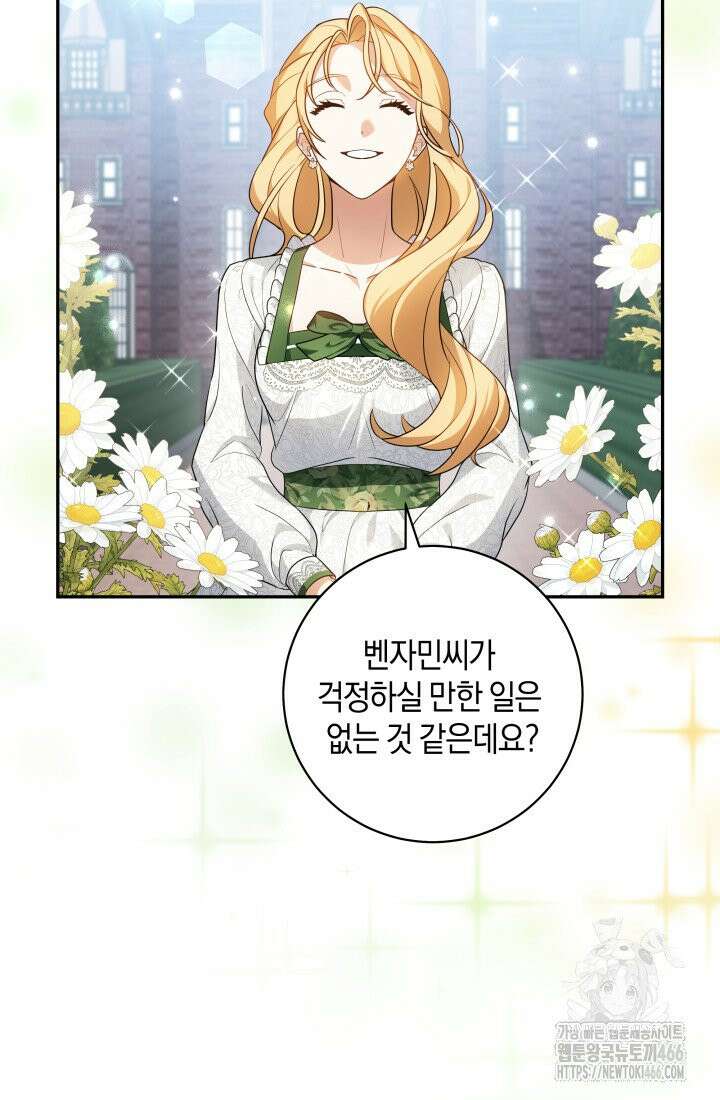 24시 회빙환 상담소 1화 38