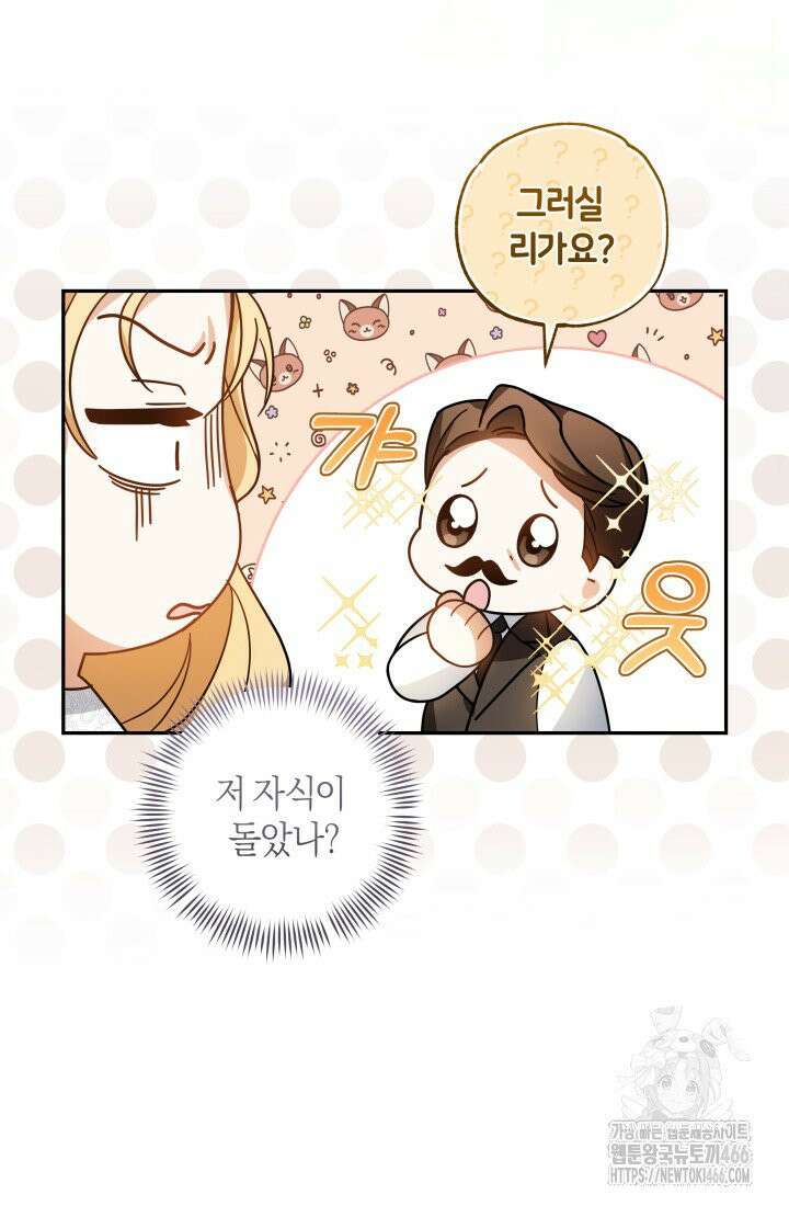 24시 회빙환 상담소 1화 39