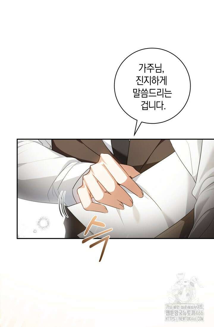 24시 회빙환 상담소 1화 40