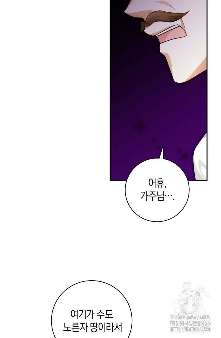 24시 회빙환 상담소 1화 45