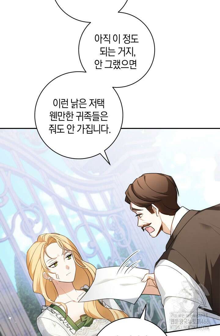 24시 회빙환 상담소 1화 46