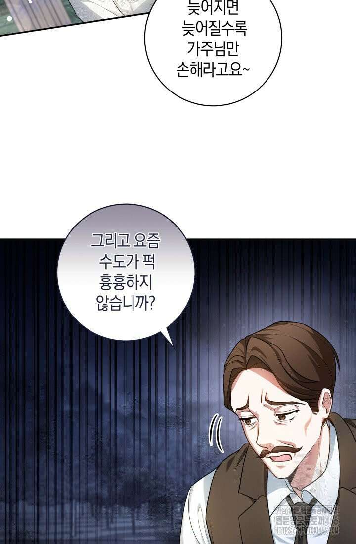 24시 회빙환 상담소 1화 47