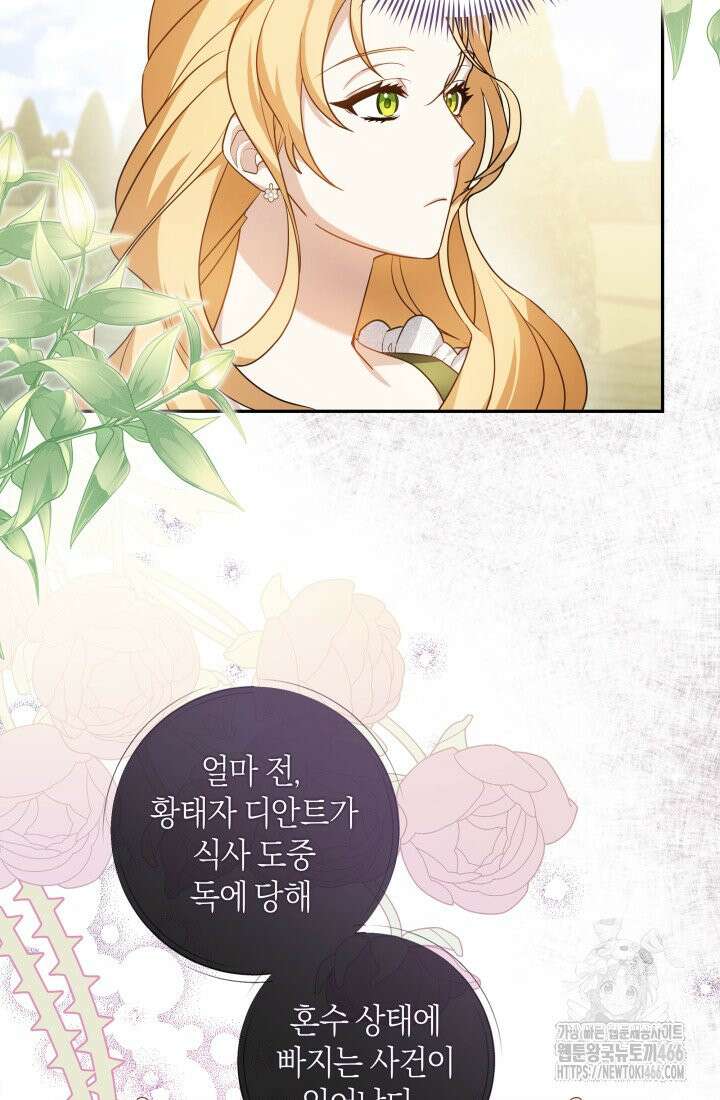 24시 회빙환 상담소 1화 49