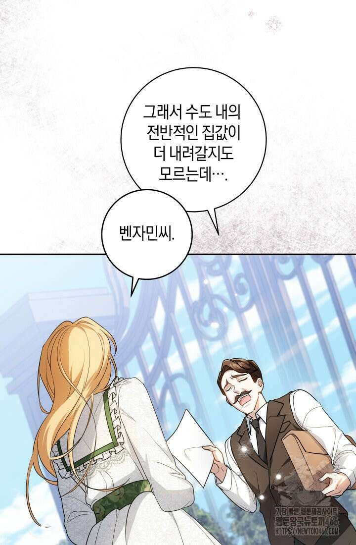 24시 회빙환 상담소 1화 51