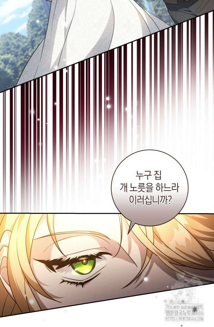 24시 회빙환 상담소 1화 52