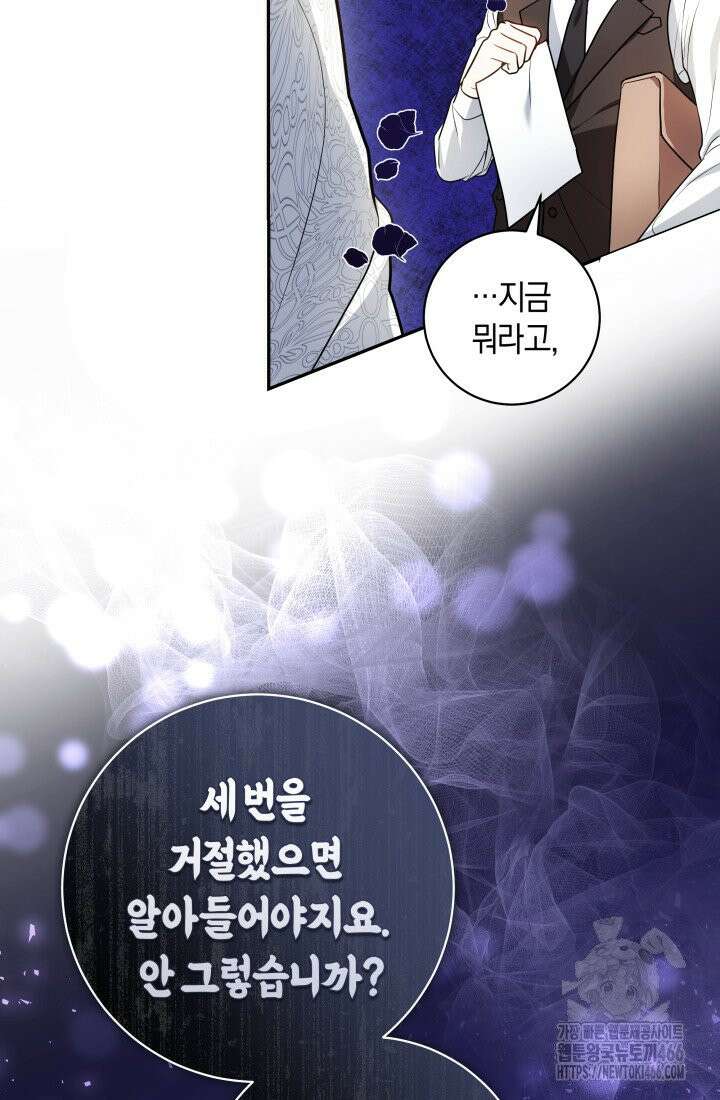 24시 회빙환 상담소 1화 54