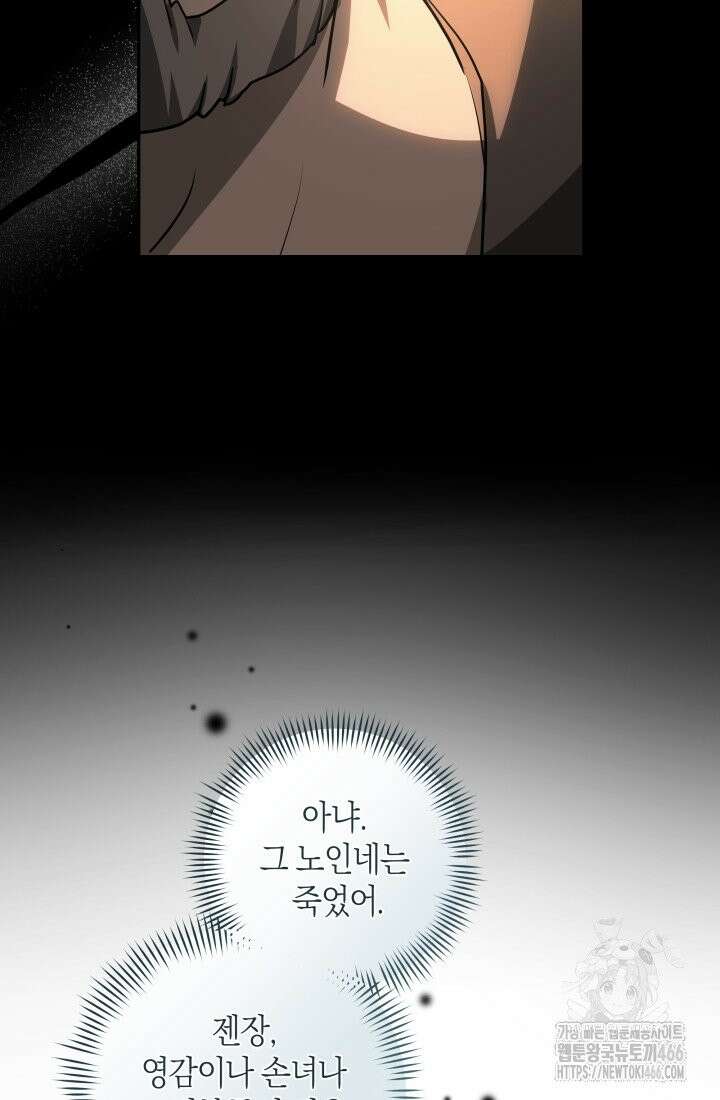 24시 회빙환 상담소 1화 59