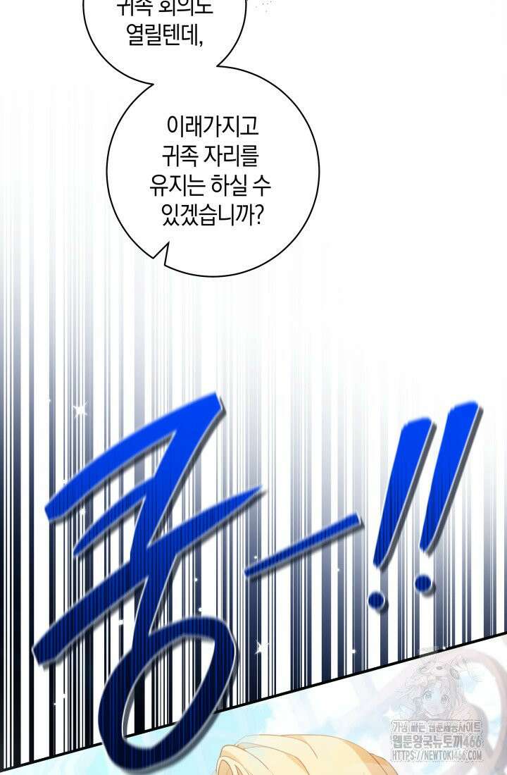 24시 회빙환 상담소 1화 63