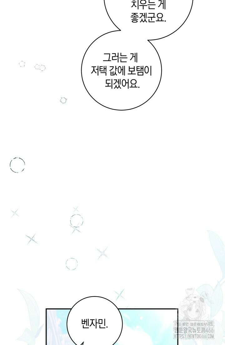 24시 회빙환 상담소 1화 66