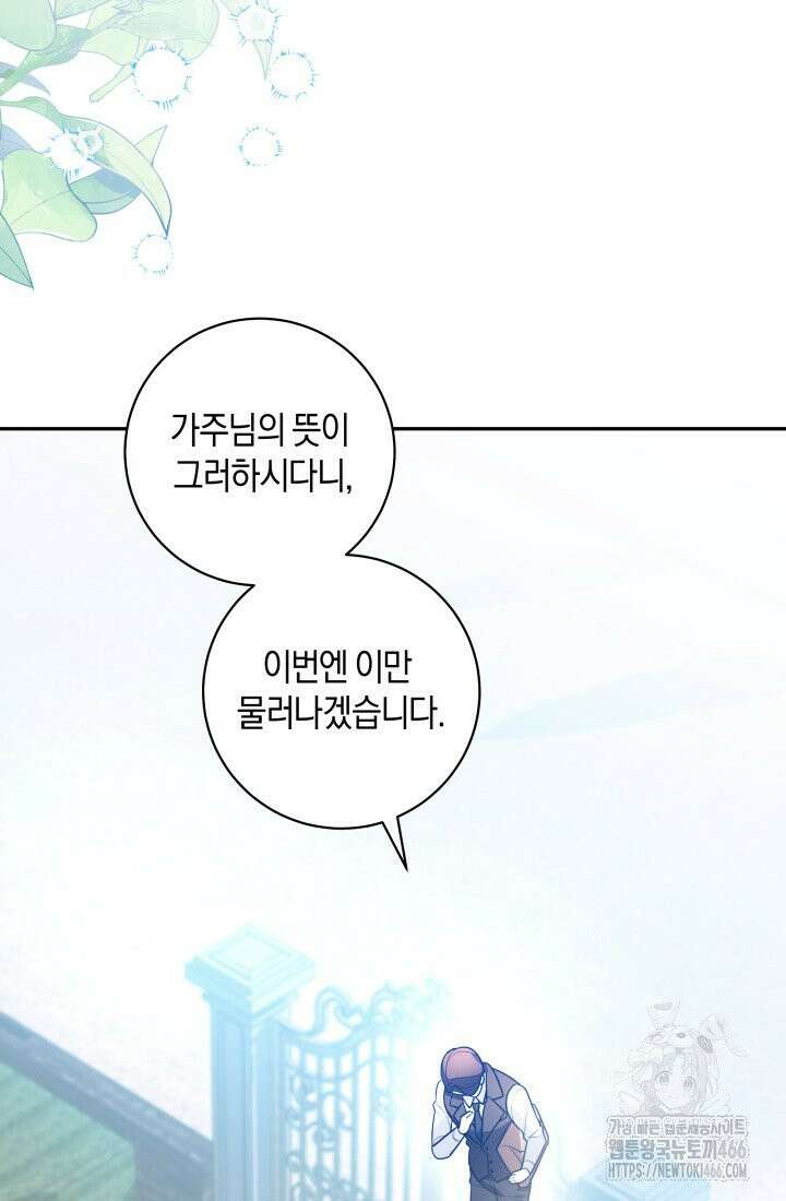 24시 회빙환 상담소 1화 68