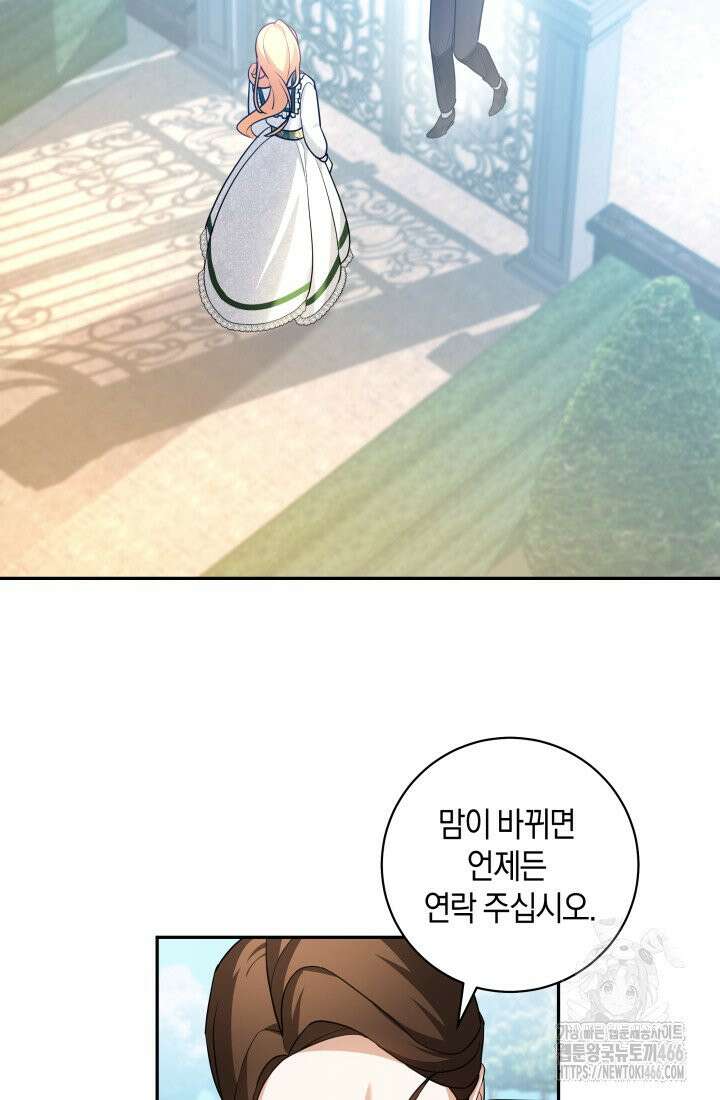 24시 회빙환 상담소 1화 69