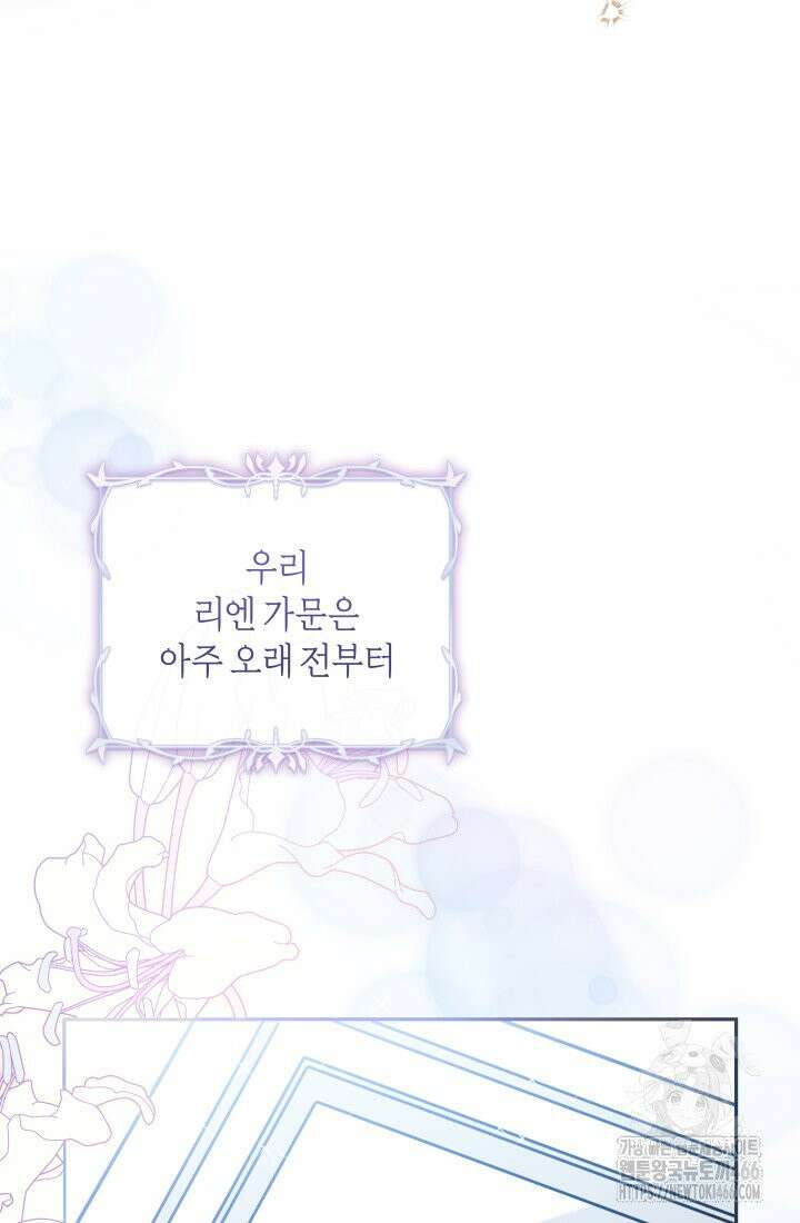 24시 회빙환 상담소 1화 77