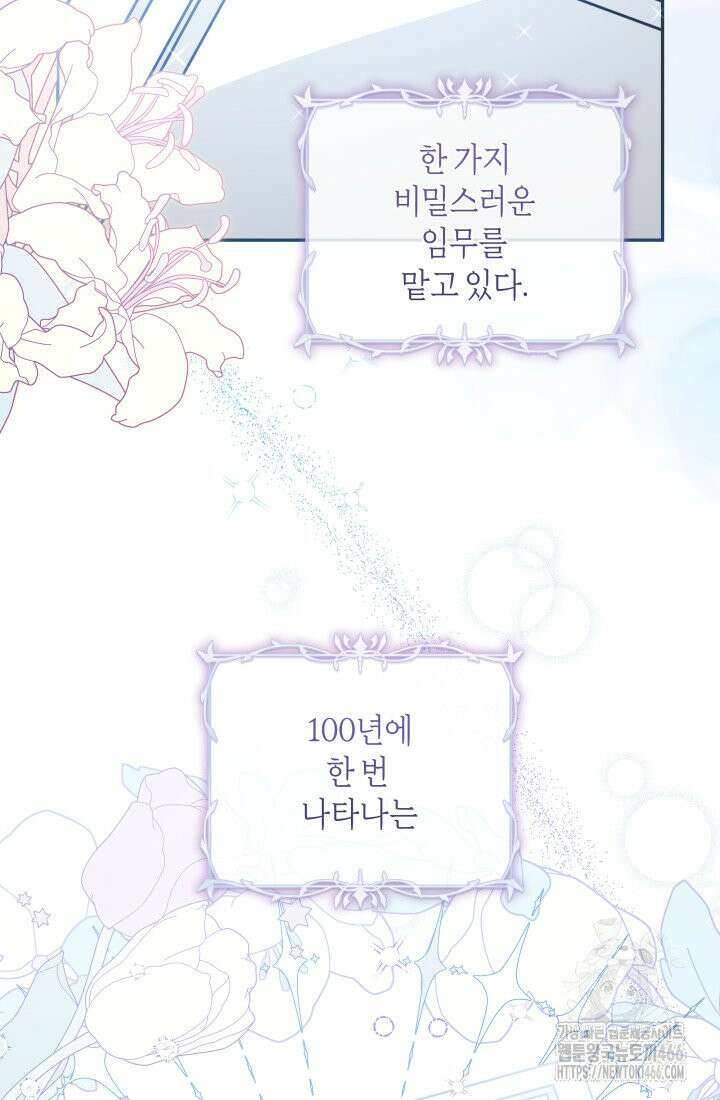 24시 회빙환 상담소 1화 78