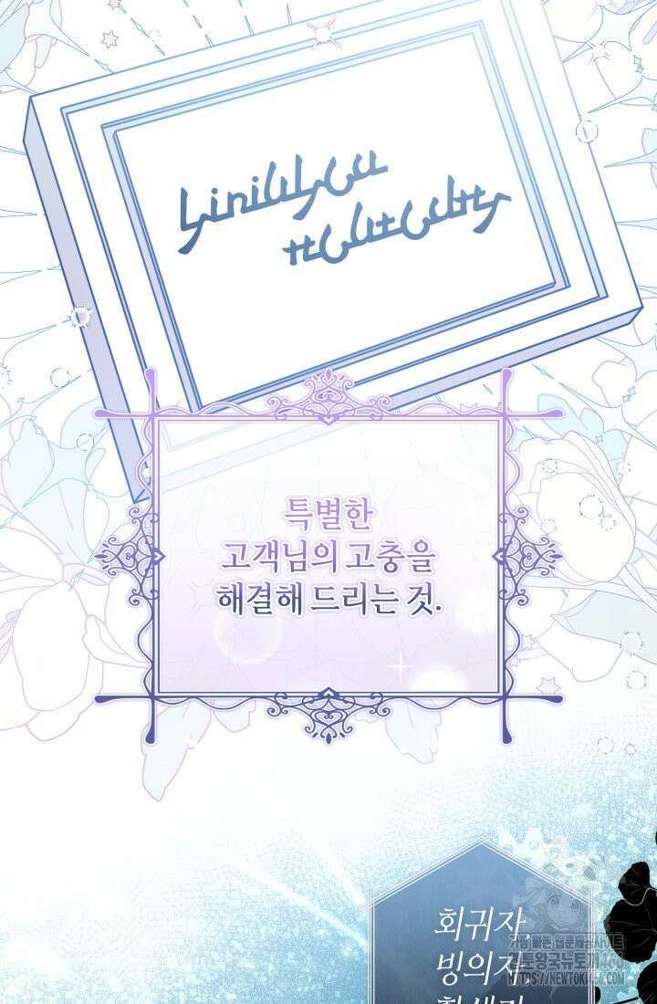 24시 회빙환 상담소 1화 79