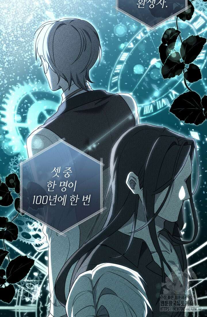 24시 회빙환 상담소 1화 80