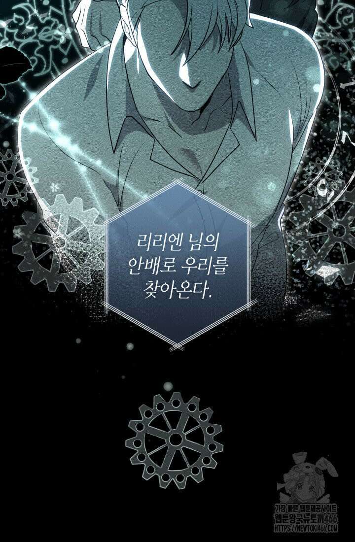 24시 회빙환 상담소 1화 81