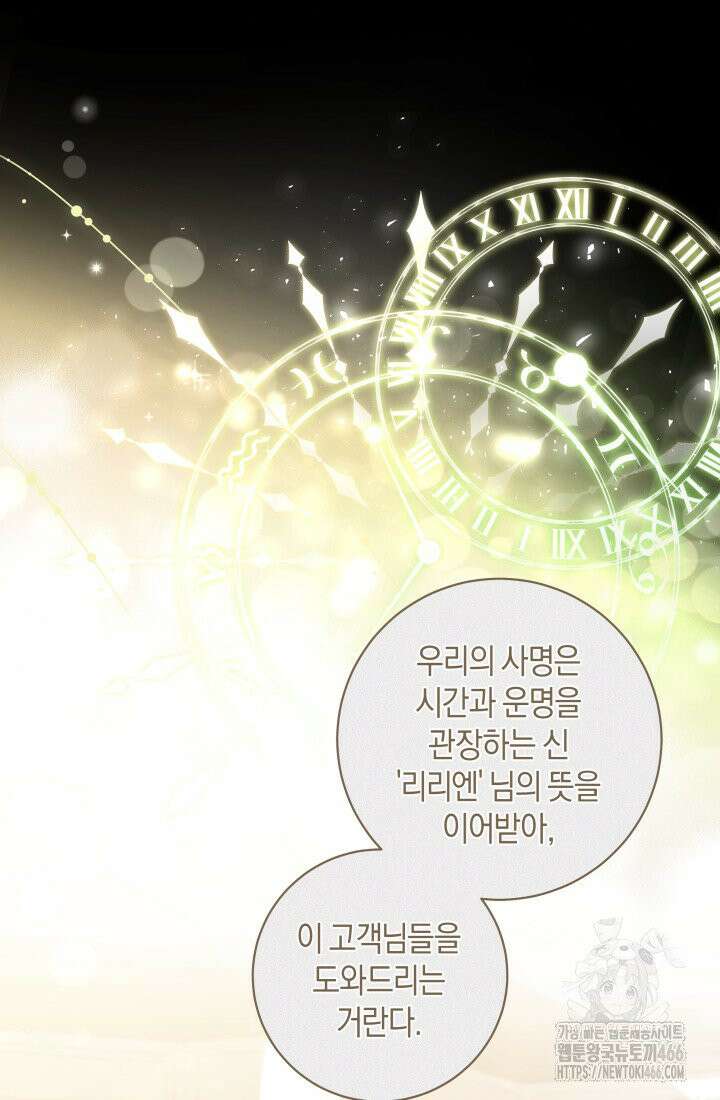 24시 회빙환 상담소 1화 82