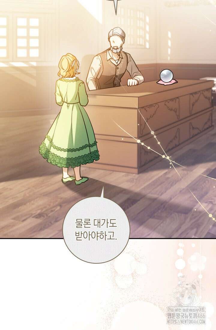 24시 회빙환 상담소 1화 83