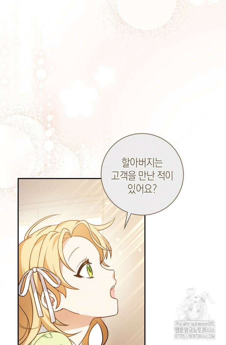 24시 회빙환 상담소 1화 84