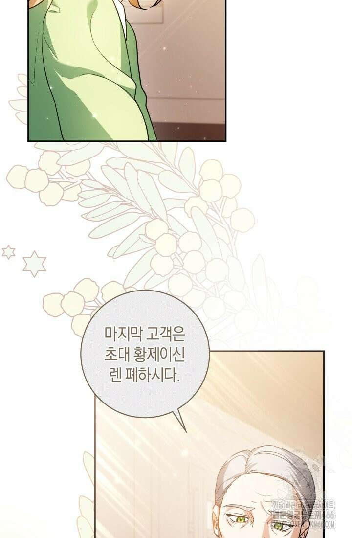 24시 회빙환 상담소 1화 85