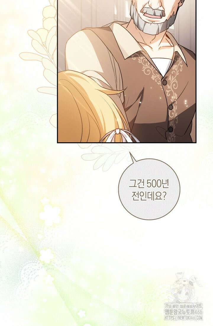 24시 회빙환 상담소 1화 86