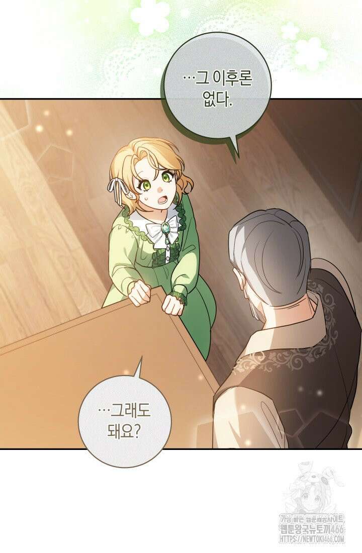24시 회빙환 상담소 1화 87