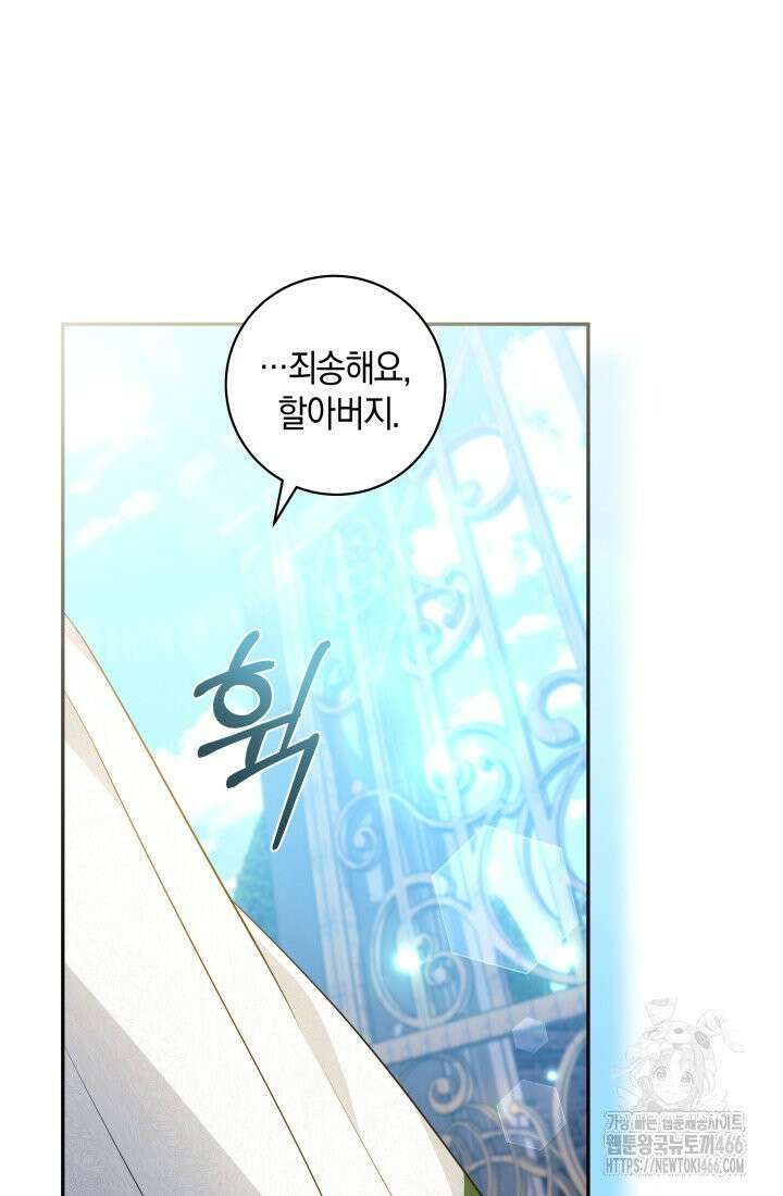 24시 회빙환 상담소 1화 90