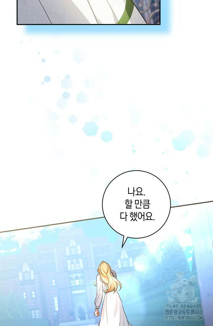 24시 회빙환 상담소 1화 91