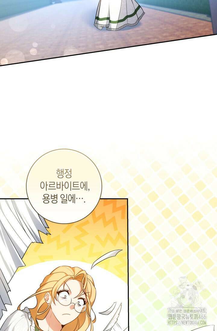 24시 회빙환 상담소 1화 92